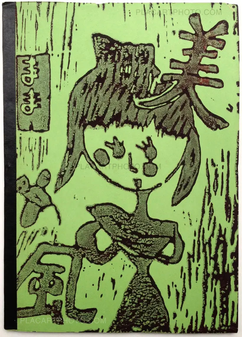 Bifuu complete set (12 vol)