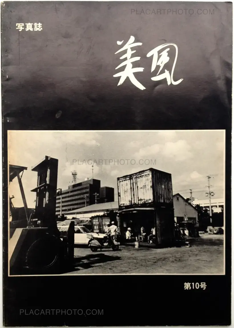 Bifuu complete set (12 vol)