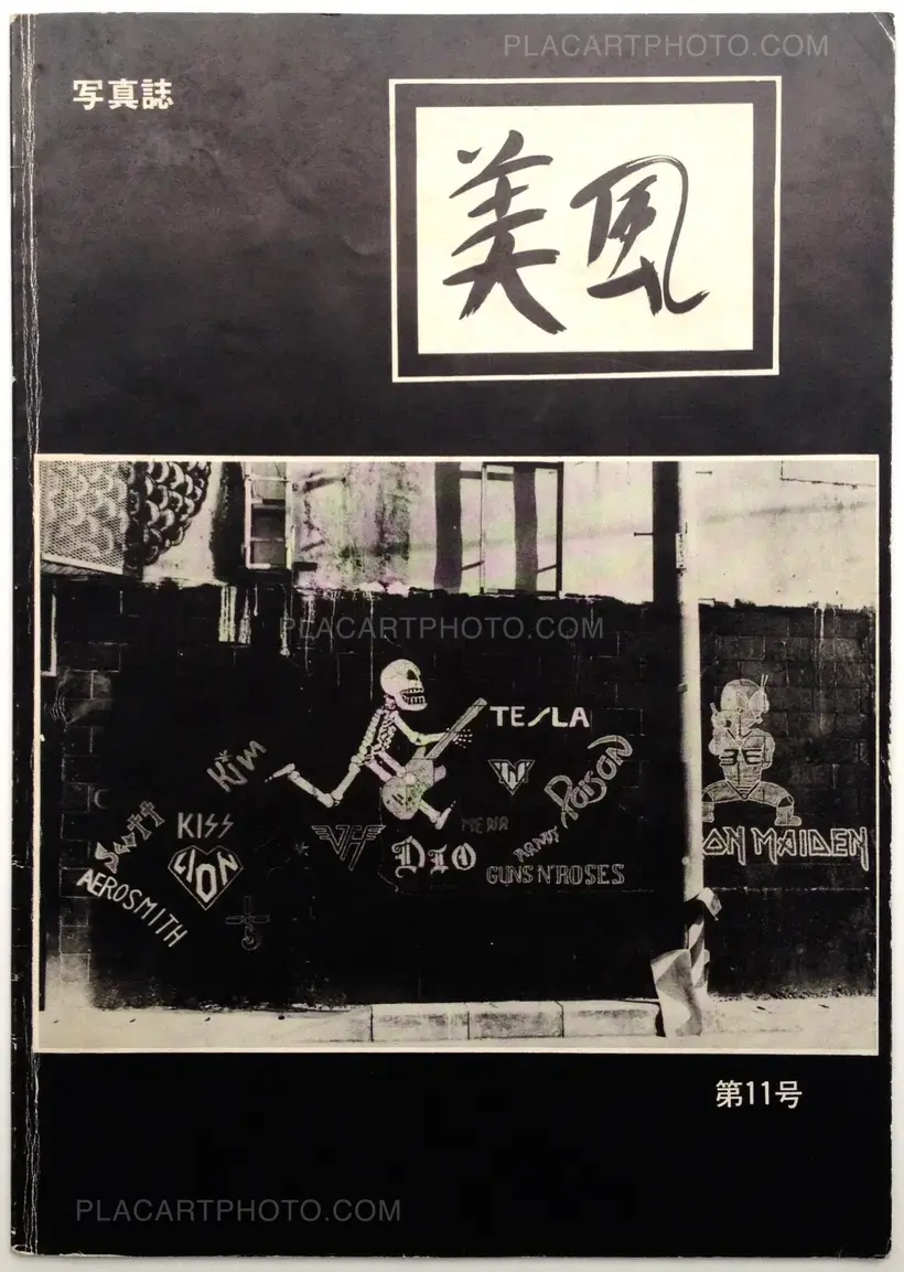 Bifuu complete set (12 vol)