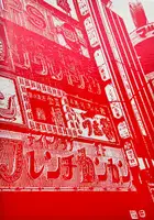 Momoe (Signed and numbered)