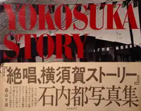 Yokosuka Story