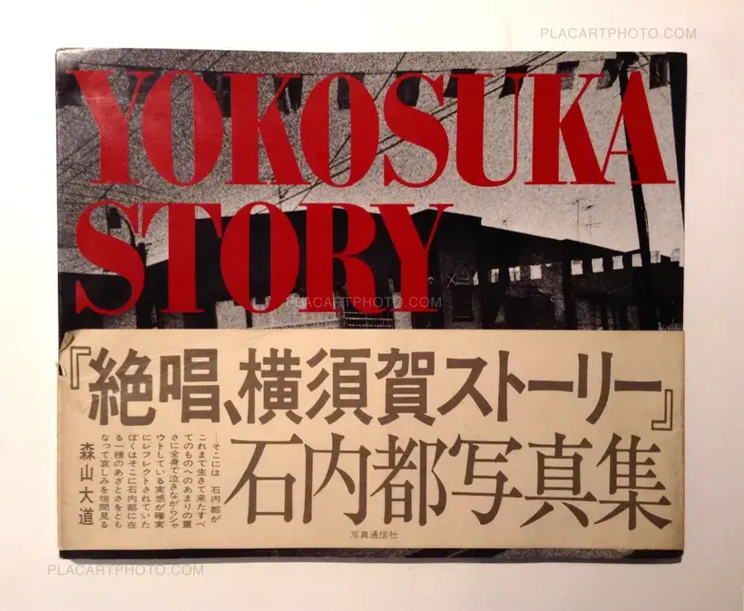 Yokosuka Story