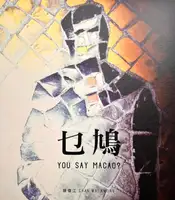 You say Macao? (SIGNED)