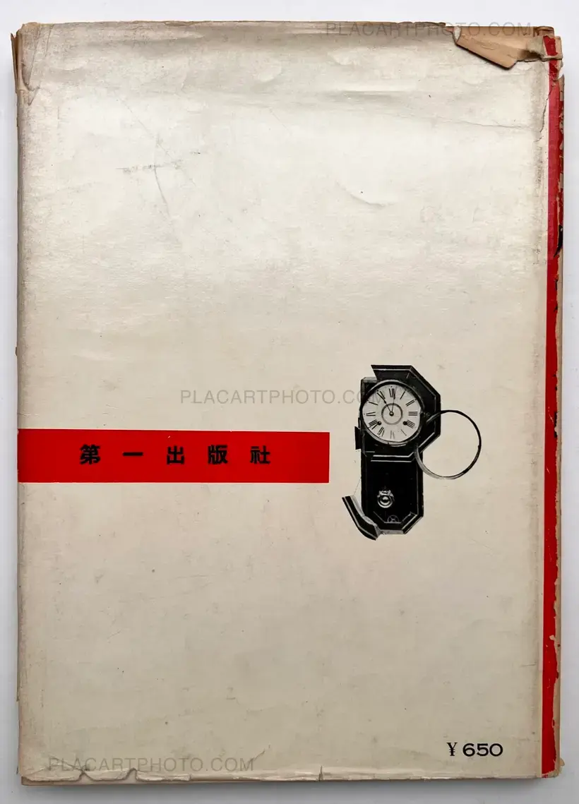 Genbaku no Nagasaki, Kiroku Shashin / A remembrance album of atom-bombed Nagasaki