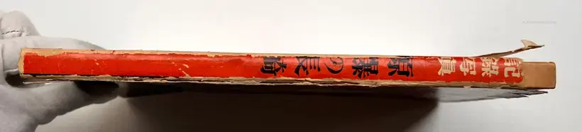 Genbaku no Nagasaki, Kiroku Shashin / A remembrance album of atom-bombed Nagasaki