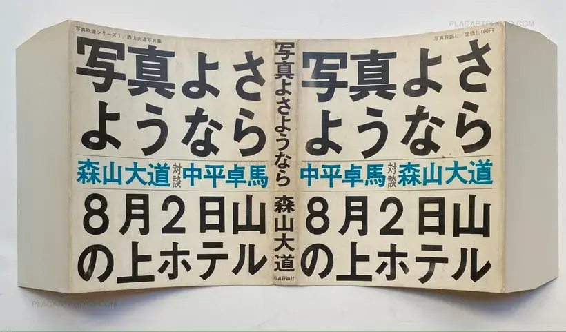 Shashin yo sayonara / Bye Bye Photography (SIGNED)