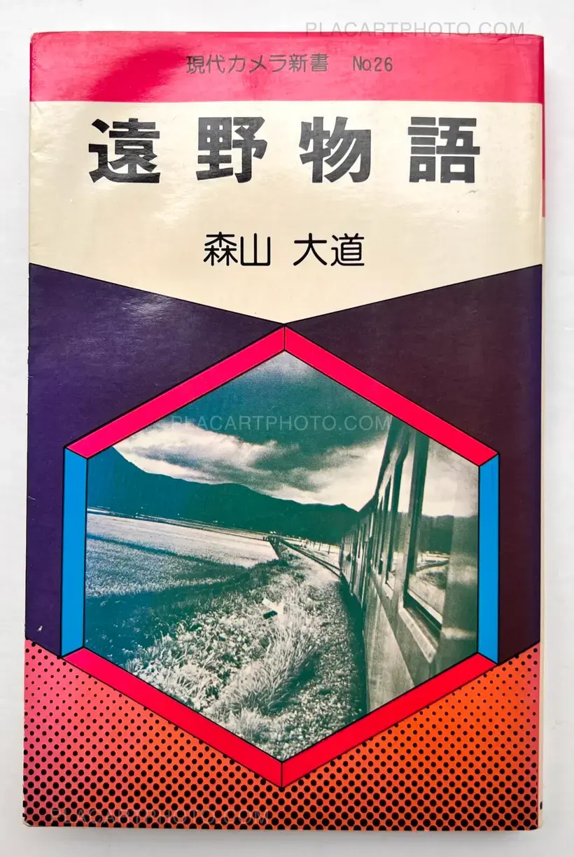 Tono Monogatari/ Tales of Tono