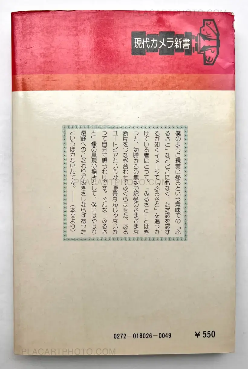 Tono Monogatari/ Tales of Tono