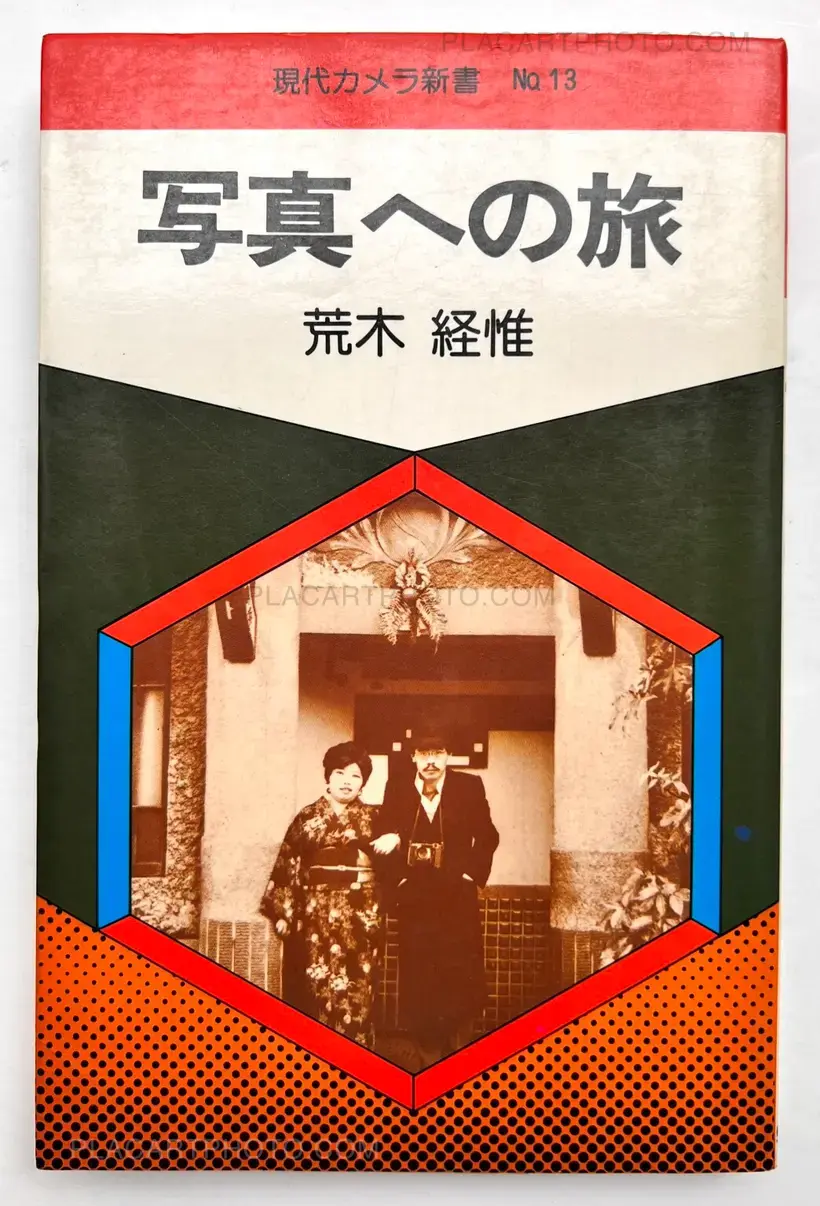 Journey to photography