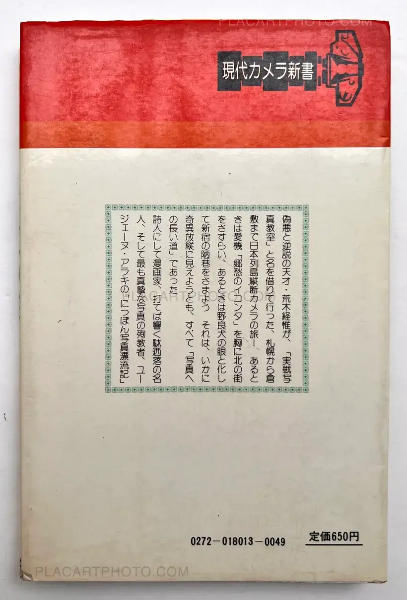 Journey to photography