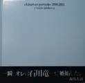 Okinawan portraits 2010-2012 (Signed)