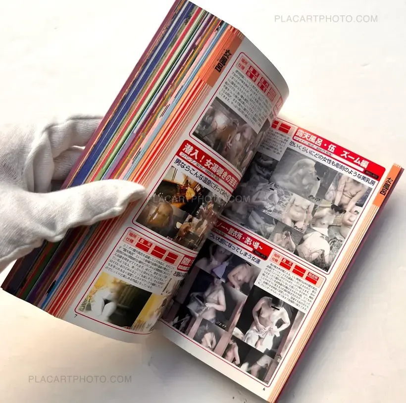 Hakkutsu! Tosatsu Video vol.6