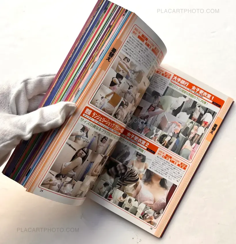 Hakkutsu! Tosatsu Video vol.6