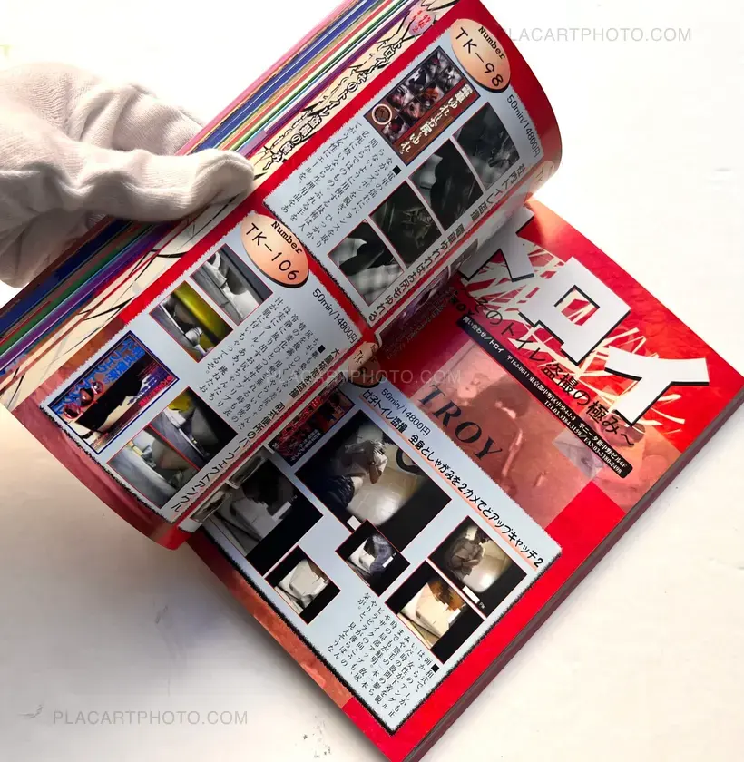 Hakkutsu! Tosatsu Video vol.6