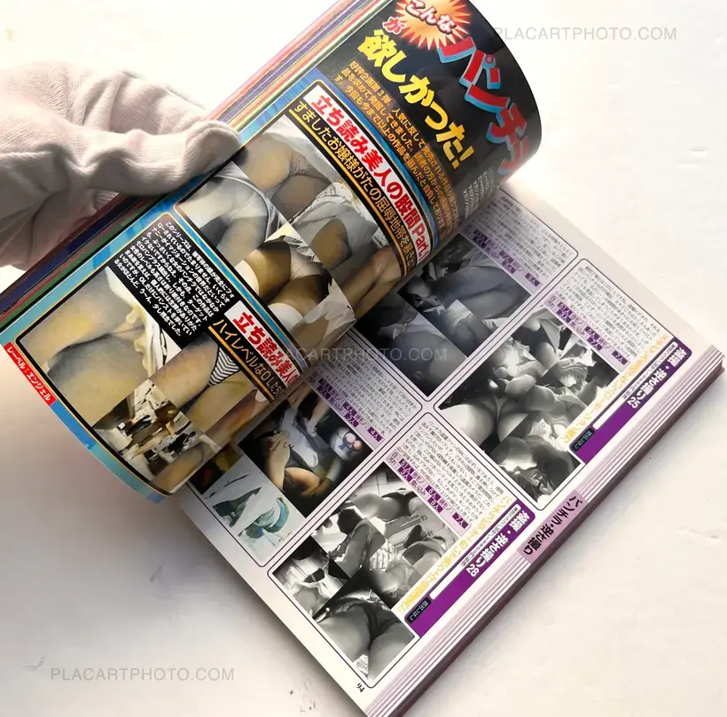 Hakkutsu! Tosatsu Video vol.6