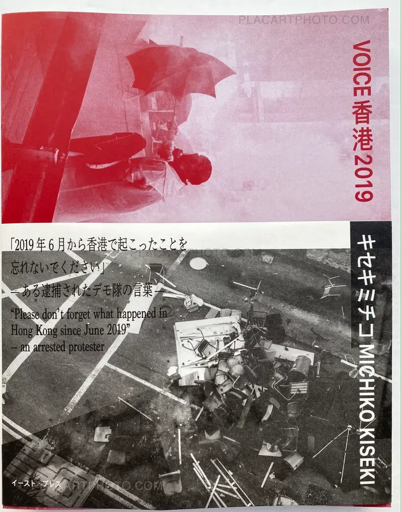 VOICE HONG KONG 2019