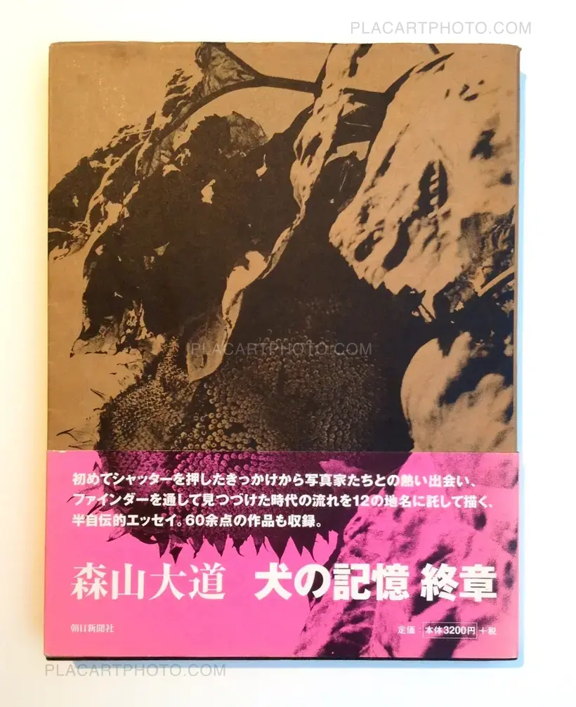 Memories of a dog - Final Chapter