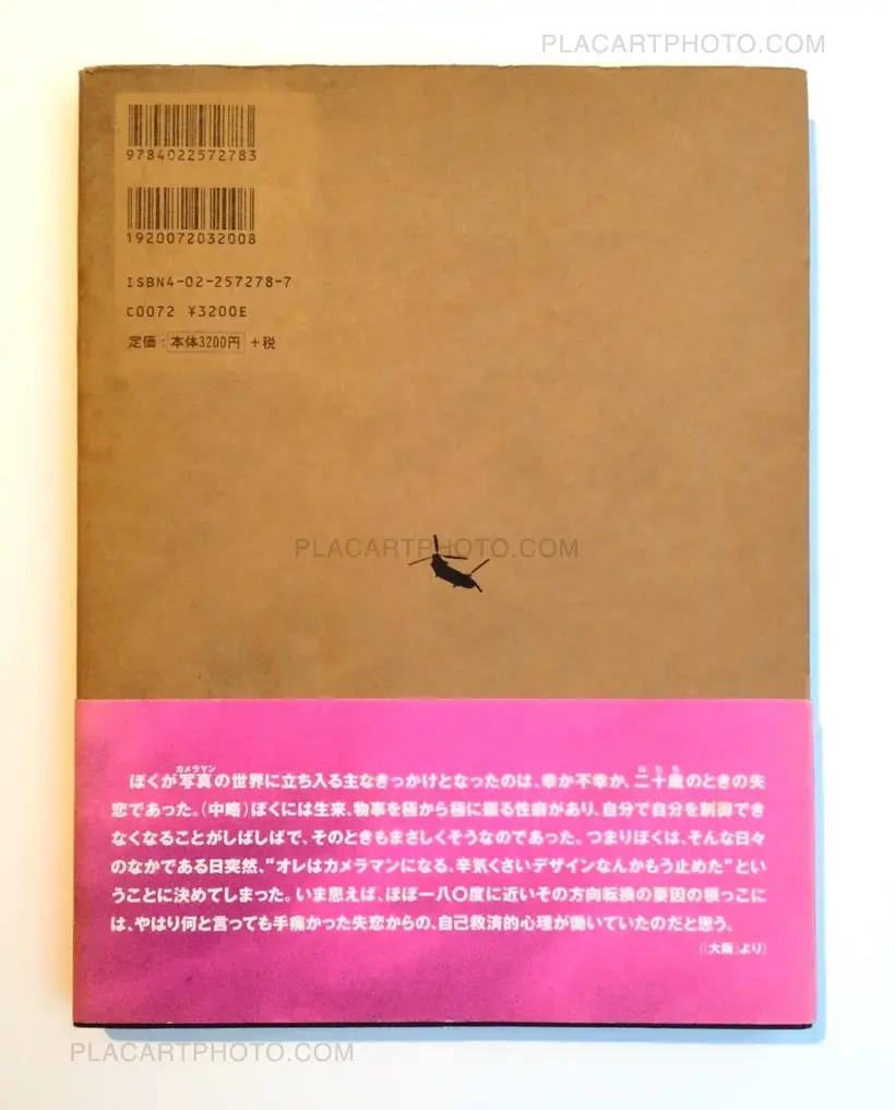 Memories of a dog - Final Chapter