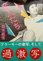 Sentimental Erotic Romance: Lovers