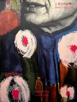 How I Met Jiro (Edt of 30 with print) LAST ONE!