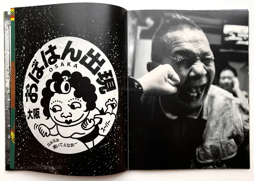 How I Met Jiro (Edt of 30 with print) LAST ONE!