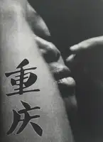 Chinese City Dying Flower