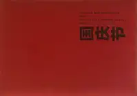 Nationalfeiertag Diary (Signed and numbered, edt of 40)