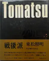 Sengoha/Après-guerre