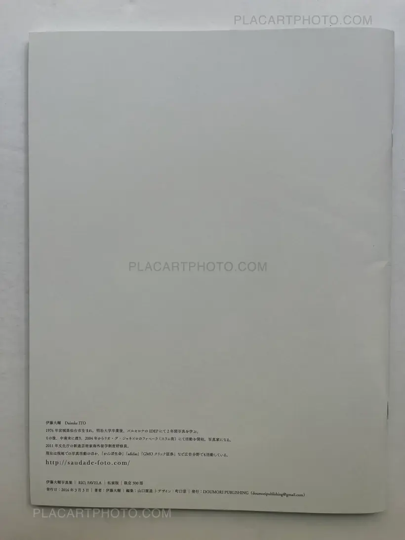 Rio, Favela (SIGNED)