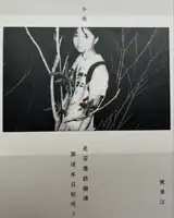 From now on, should I still keep writing this diary? (Signed)