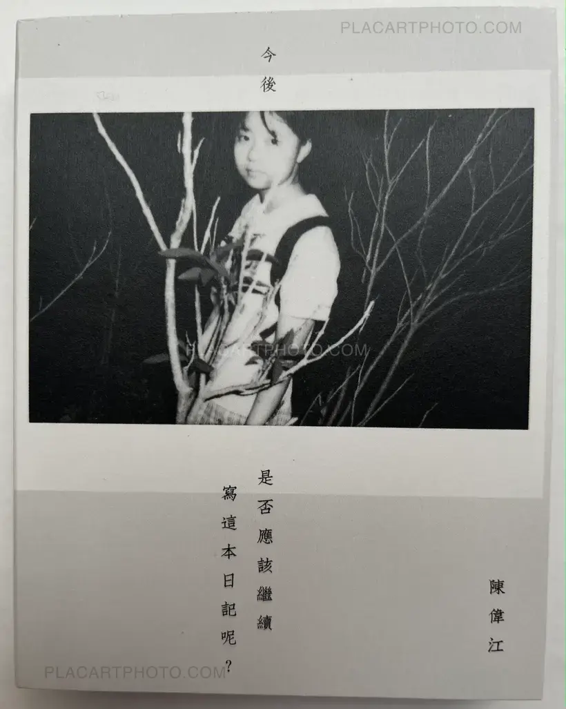 From now on, should I still keep writing this diary? (Signed)