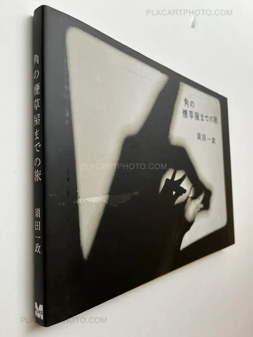 Journey to the Tobacco Shop on the Corner Special Edition (Signed, edt of 50 with original print)