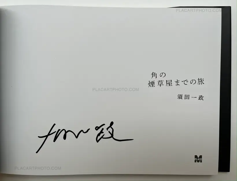 Journey to the Tobacco Shop on the Corner Special Edition (Signed, edt of 50 with original print)