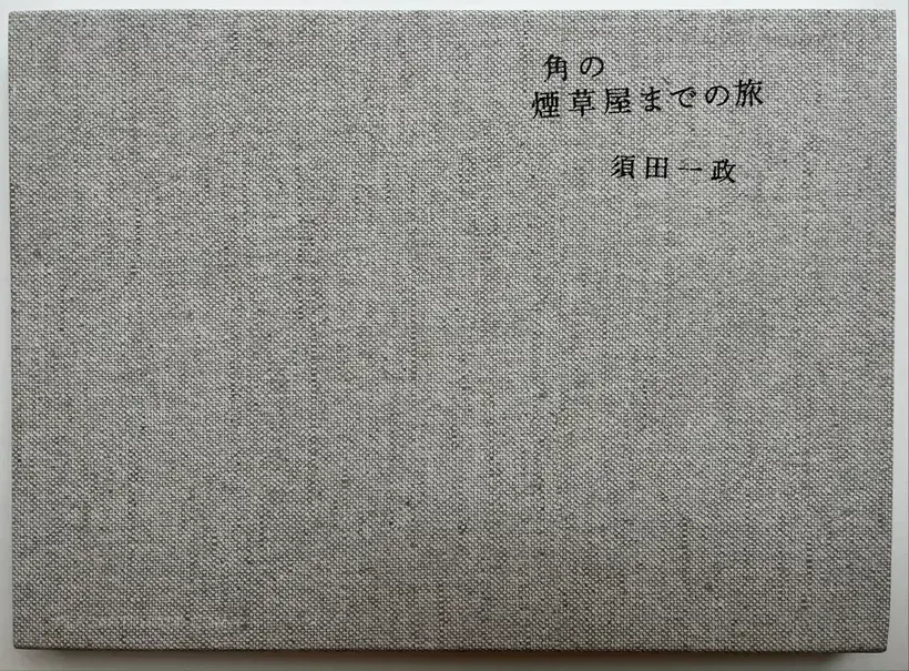 Journey to the Tobacco Shop on the Corner Special Edition (Signed, edt of 50 with original print)