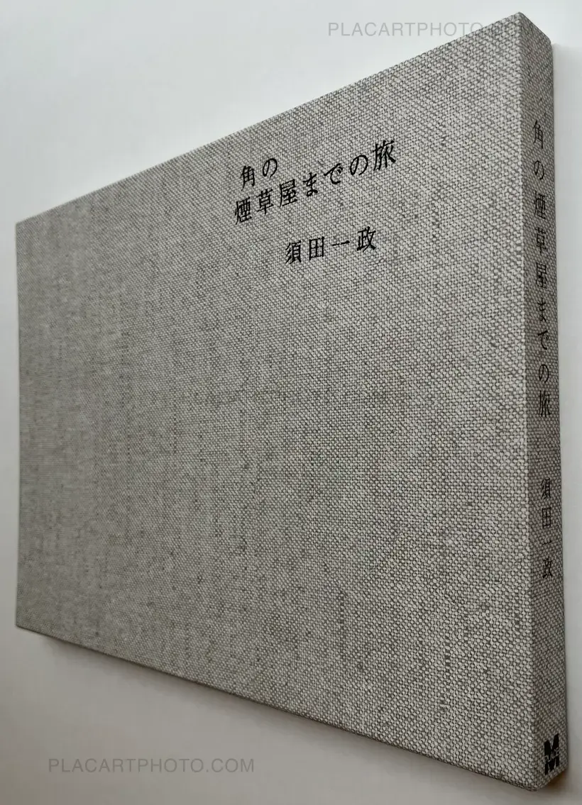 Journey to the Tobacco Shop on the Corner Special Edition (Signed, edt of 50 with original print)