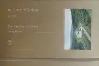 The Naming of a River