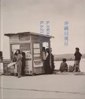 Okinawa Genshikou (Signed)