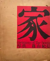 Meaning of the house