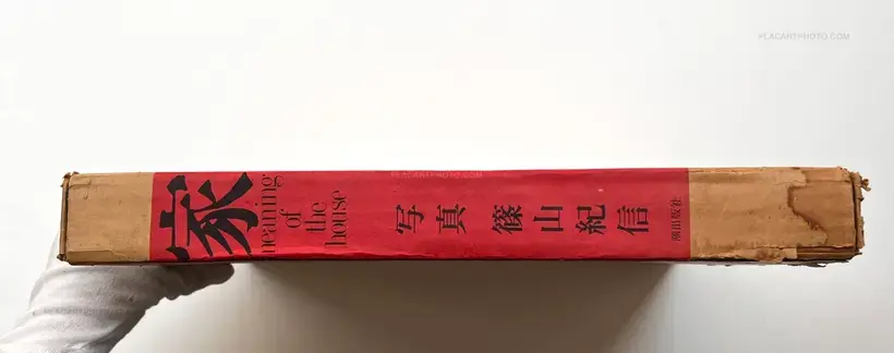 Meaning of the house