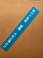 Kamaitachi (Signed with shipping box)