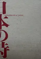 Impressions of Japan