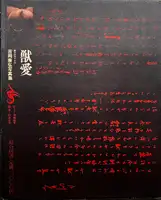 Ju-ai : Daisan no Venus / Beast love: The Third Venus