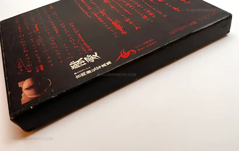 Ju-ai : Daisan no Venus / Beast love: The Third Venus