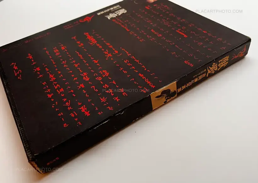 Ju-ai : Daisan no Venus / Beast love: The Third Venus