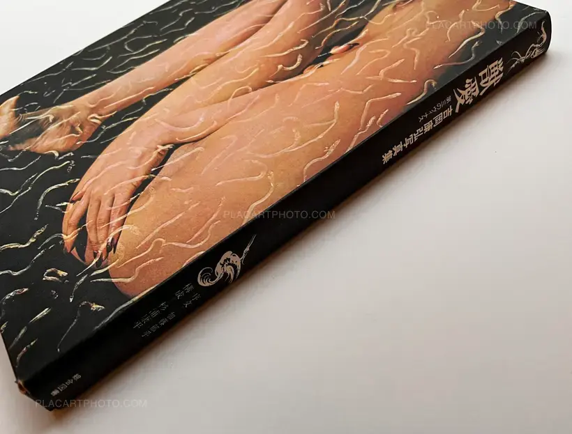 Ju-ai : Daisan no Venus / Beast love: The Third Venus