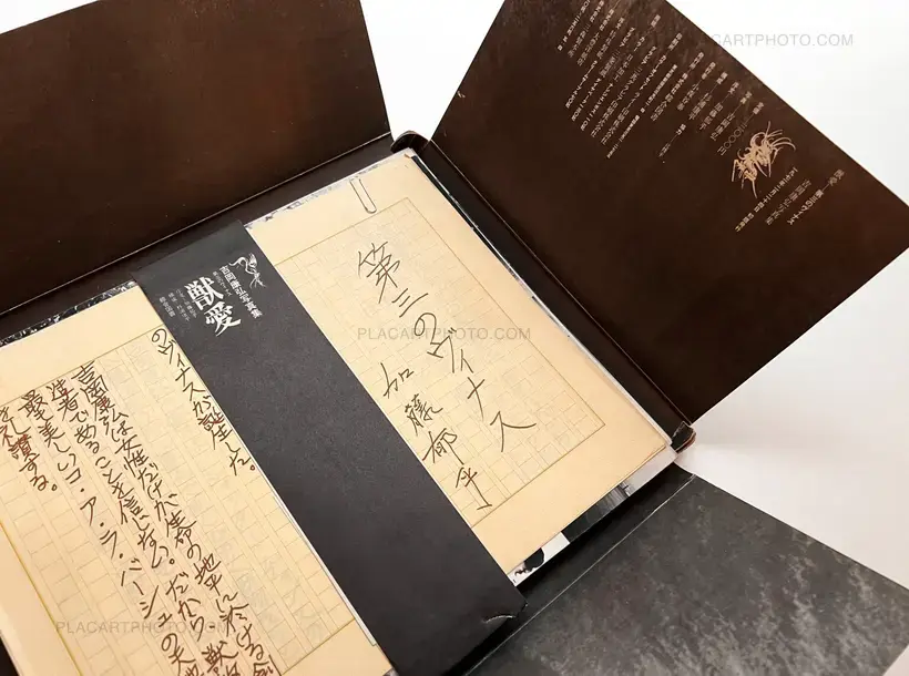 Ju-ai : Daisan no Venus / Beast love: The Third Venus