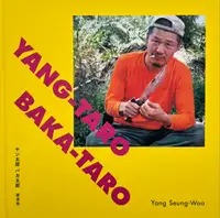 Yang-Taro Baka-Taro