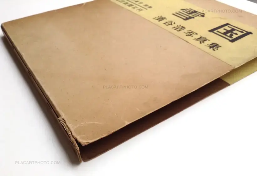 Yukiguni / Snow Land