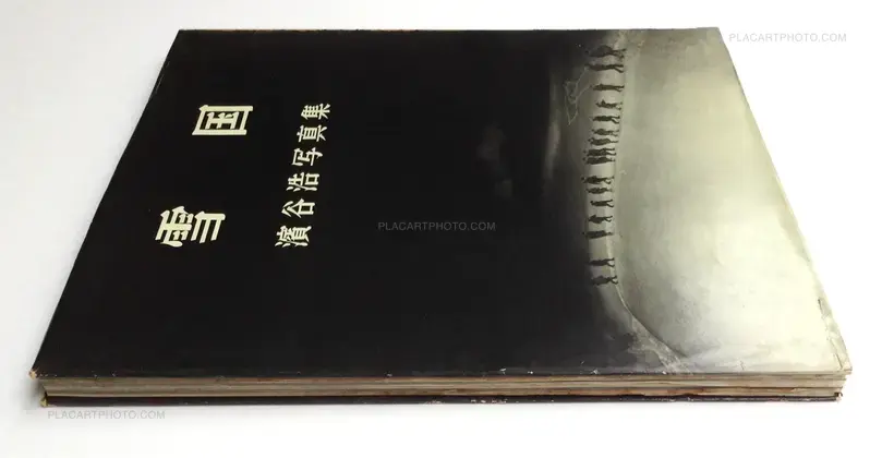 Yukiguni / Snow Land