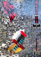 Waterfall Rapture: Postcards of Falling Water